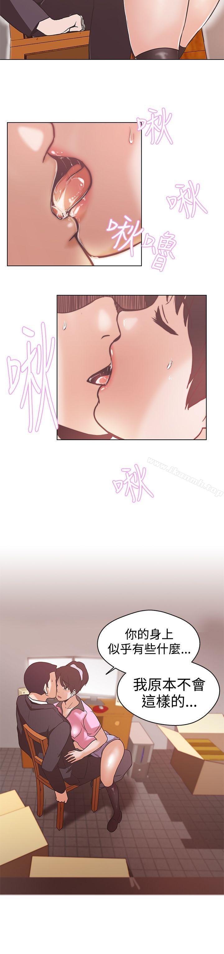 《LOVE 愛的導航G》漫画 愛的導航G111第12話