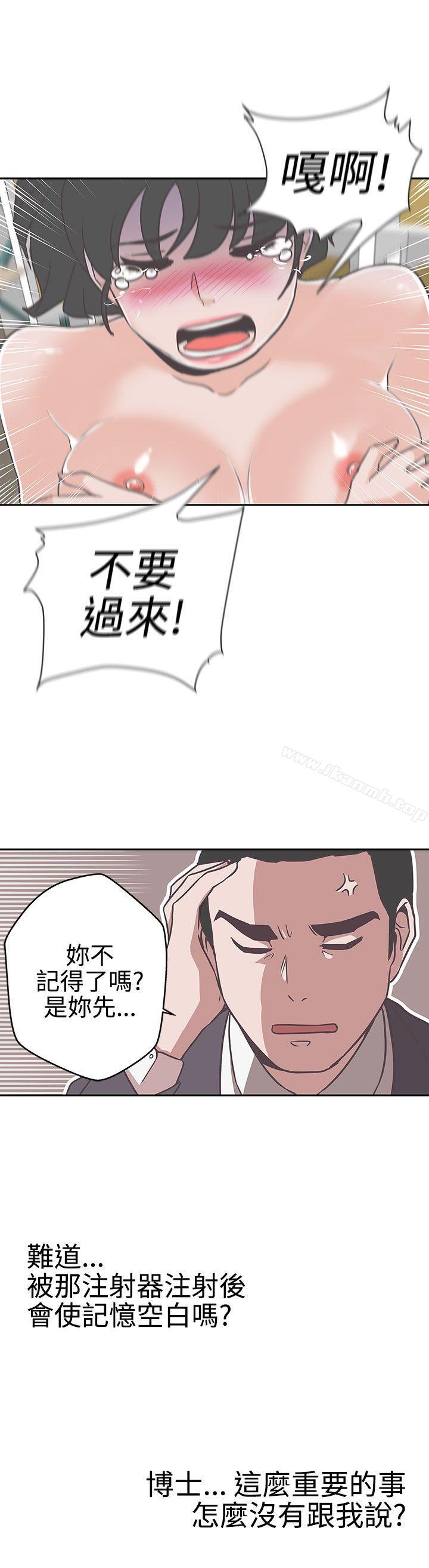 《LOVE 愛的導航G》漫画 愛的導航G111第13話