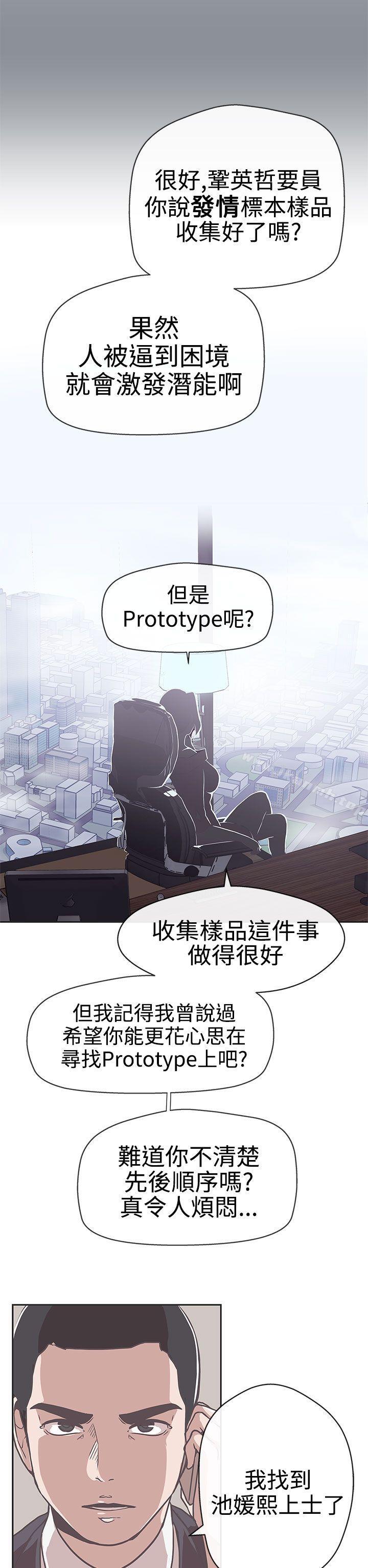 《LOVE 愛的導航G》漫画 愛的導航G111第13話