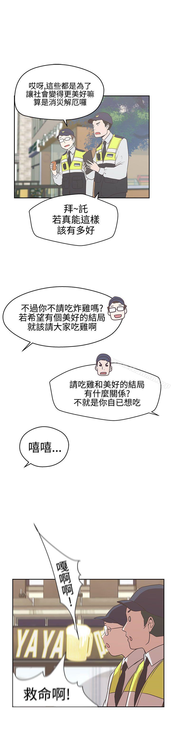 《LOVE 愛的導航G》漫画 愛的導航G111第13話
