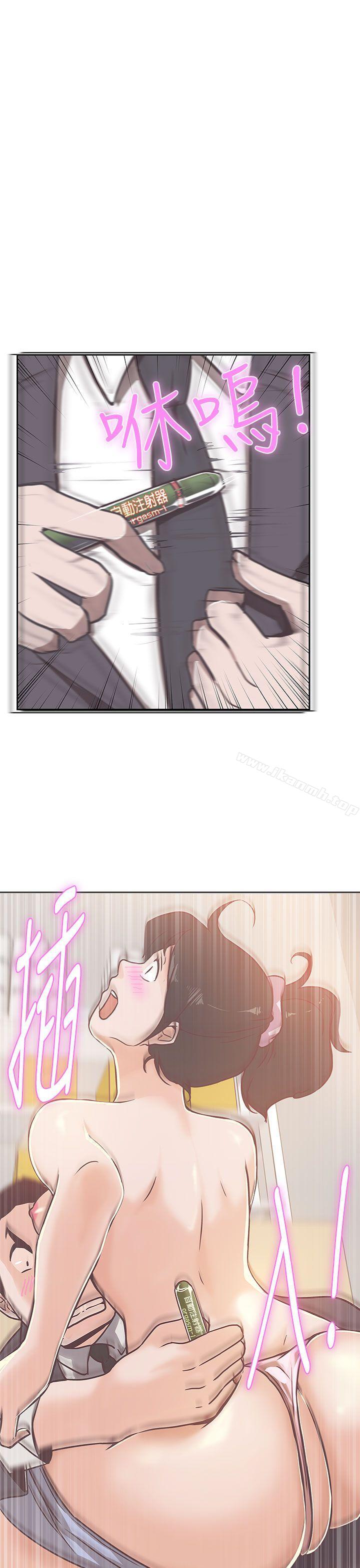 《LOVE 愛的導航G》漫画 愛的導航G111第13話