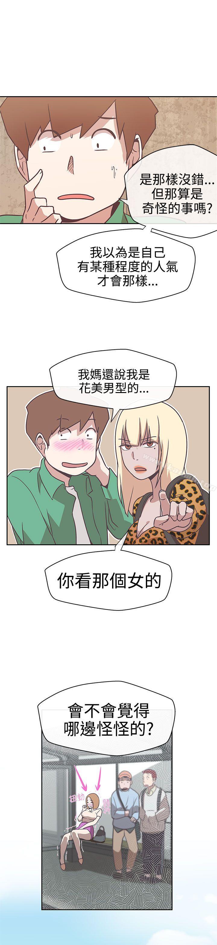 《LOVE 愛的導航G》漫画 愛的導航G111第13話