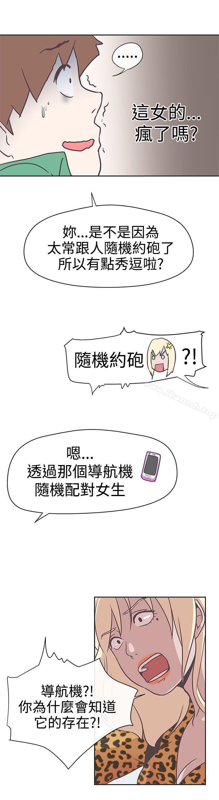 《LOVE 愛的導航G》漫画 愛的導航G111第13話