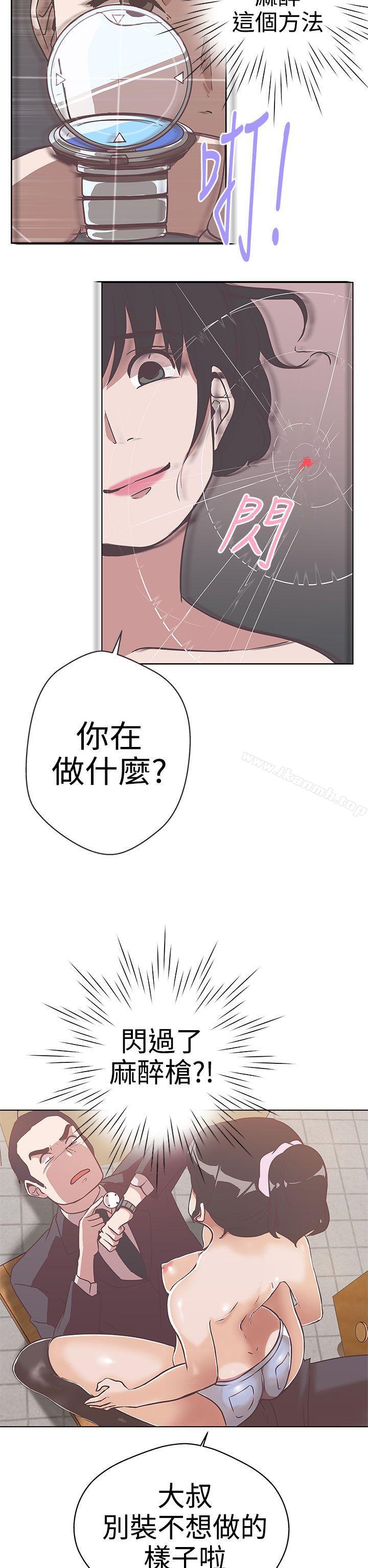 《LOVE 愛的導航G》漫画 愛的導航G111第13話
