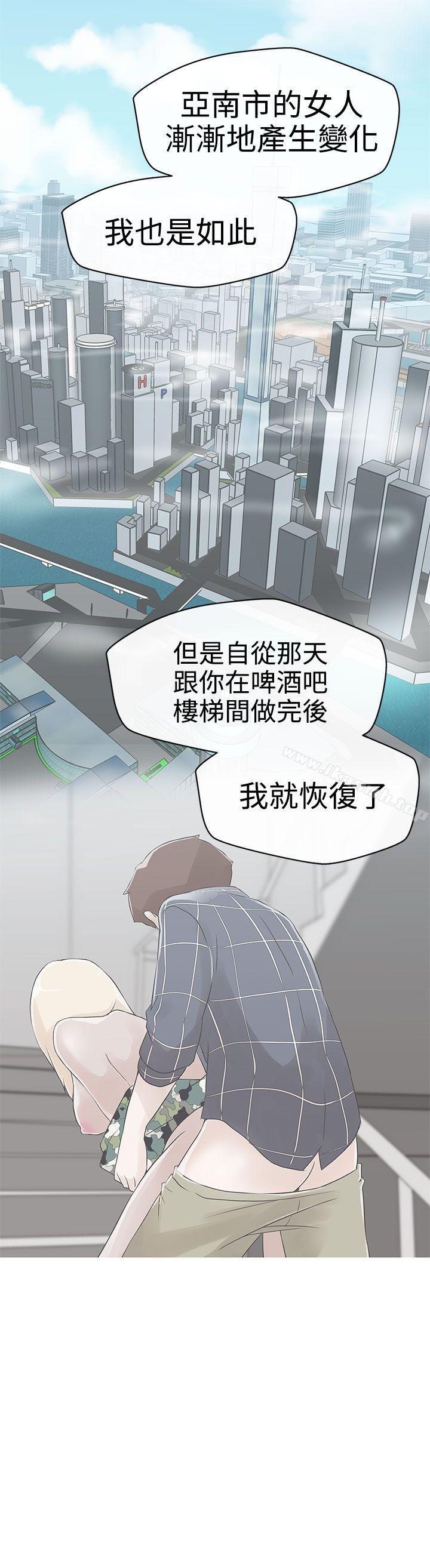 《LOVE 愛的導航G》漫画 愛的導航G111第13話