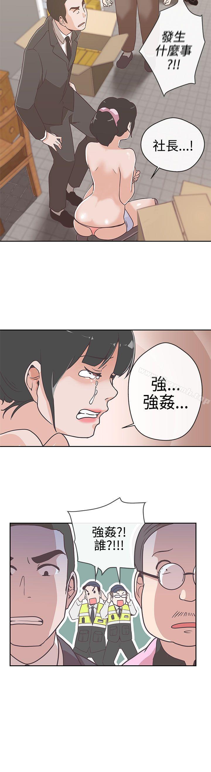 《LOVE 愛的導航G》漫画 愛的導航G111第13話