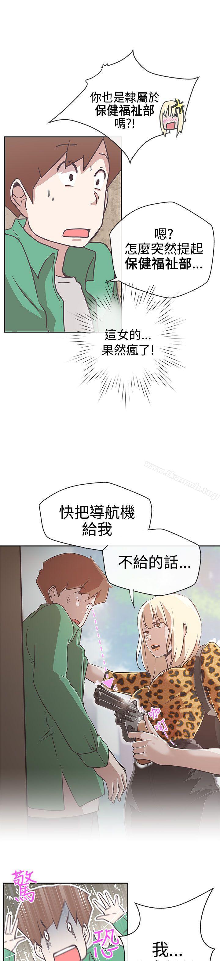 《LOVE 愛的導航G》漫画 愛的導航G111第13話