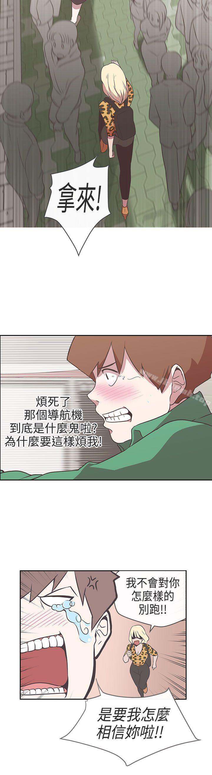 《LOVE 愛的導航G》漫画 愛的導航G111第14話