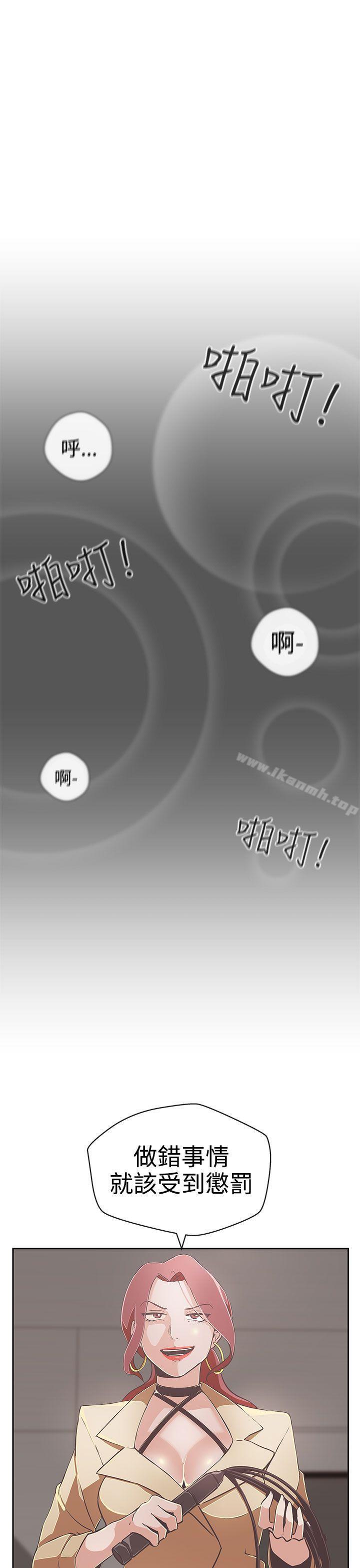 《LOVE 愛的導航G》漫画 愛的導航G111第14話