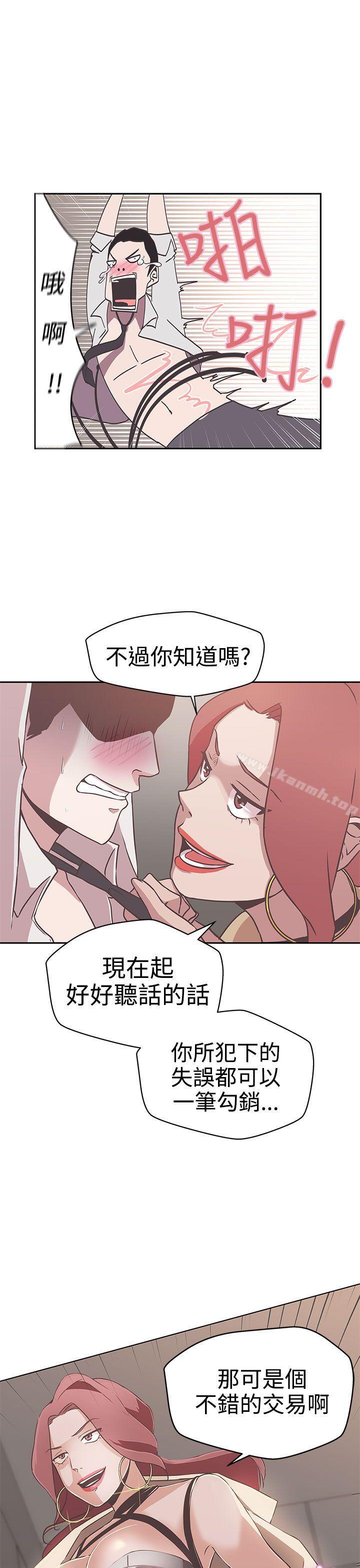《LOVE 愛的導航G》漫画 愛的導航G111第14話