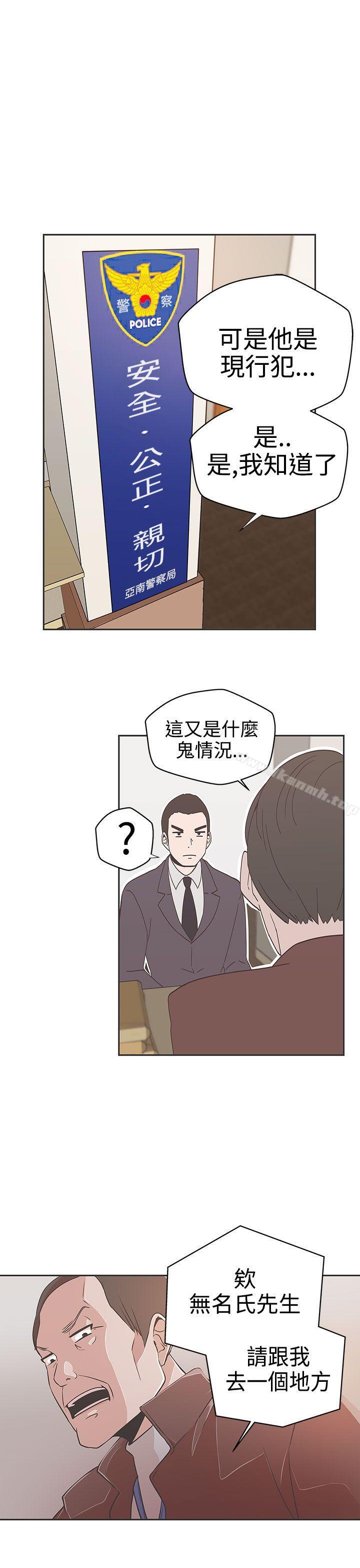 《LOVE 愛的導航G》漫画 愛的導航G111第14話
