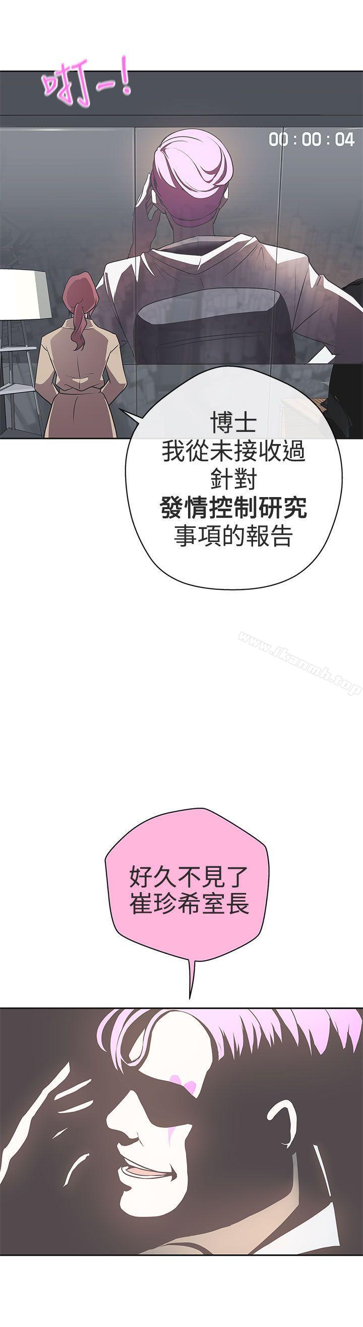 《LOVE 愛的導航G》漫画 愛的導航G111第14話