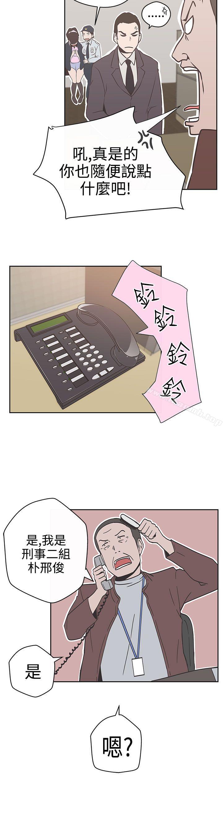 《LOVE 愛的導航G》漫画 愛的導航G111第14話
