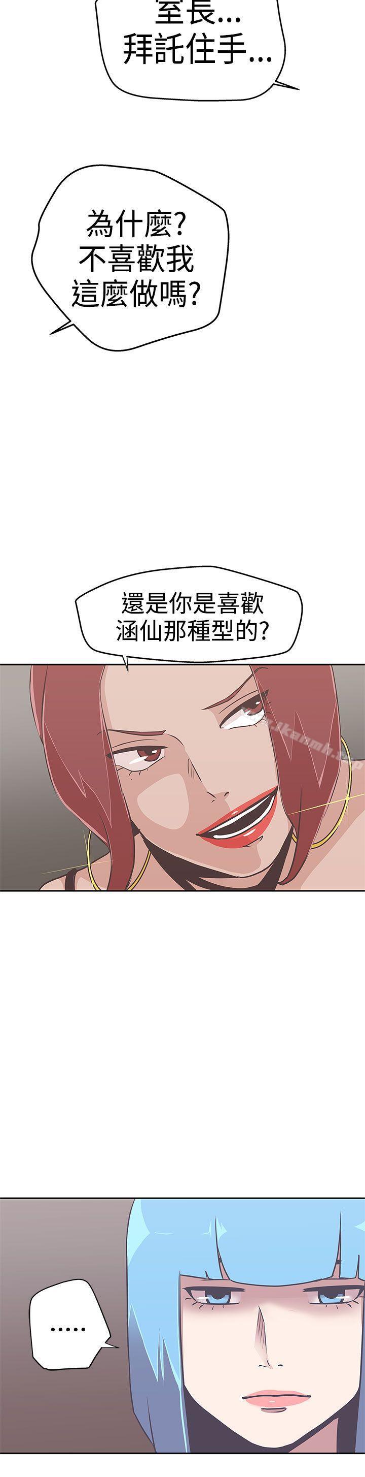 《LOVE 愛的導航G》漫画 愛的導航G111第14話