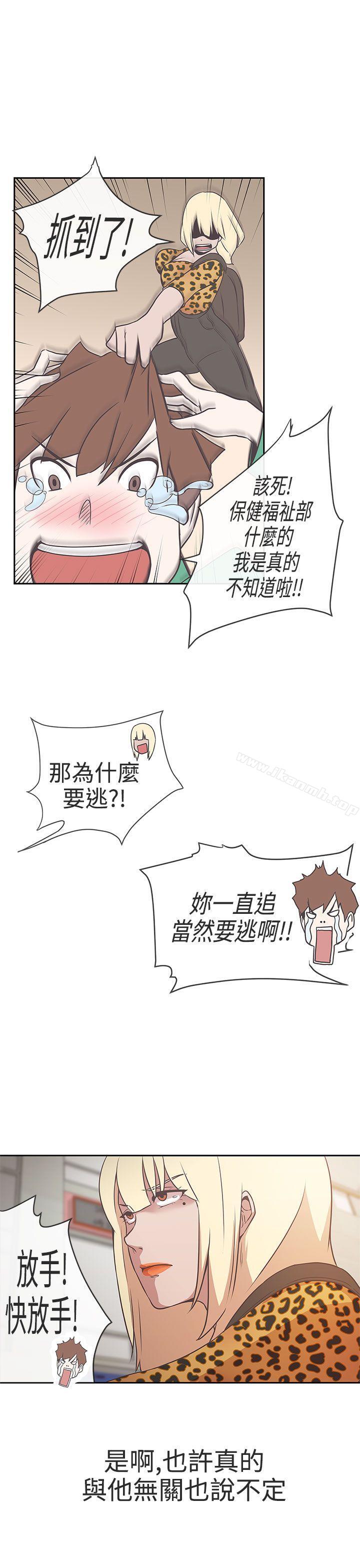 《LOVE 愛的導航G》漫画 愛的導航G111第14話