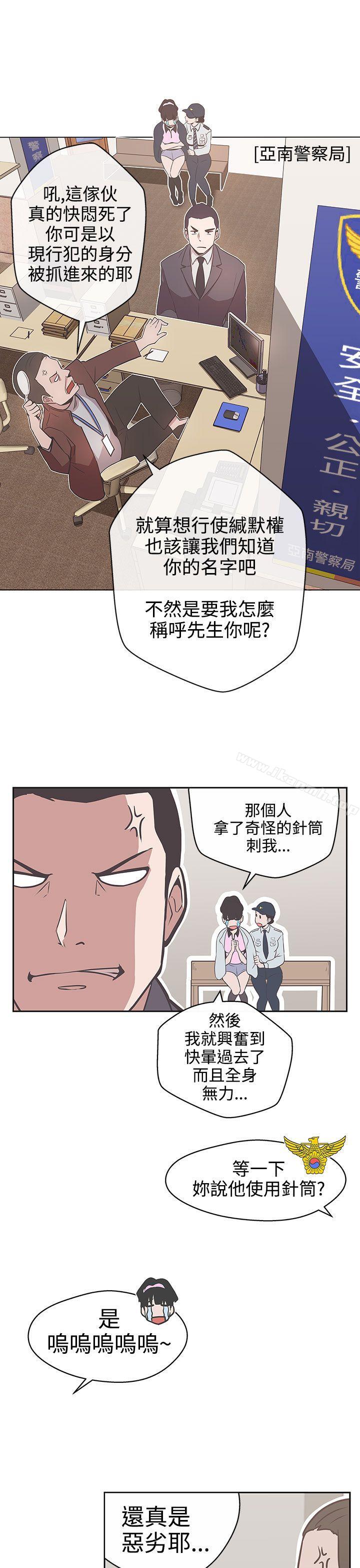 《LOVE 愛的導航G》漫画 愛的導航G111第14話