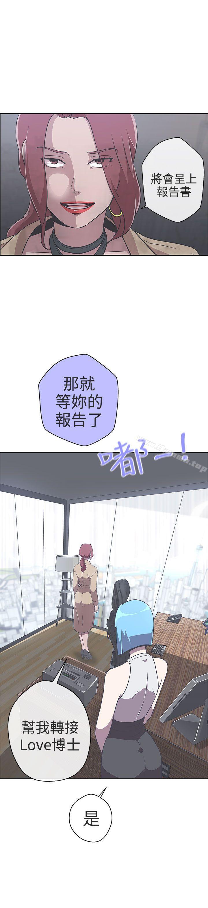 《LOVE 愛的導航G》漫画 愛的導航G111第14話