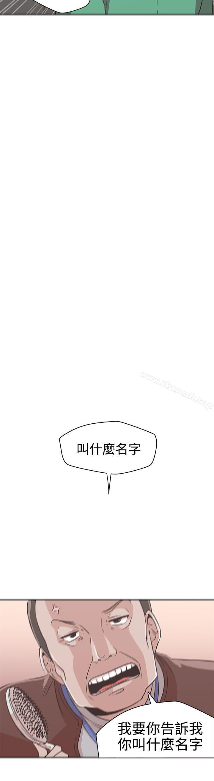 《LOVE 愛的導航G》漫画 愛的導航G111第14話