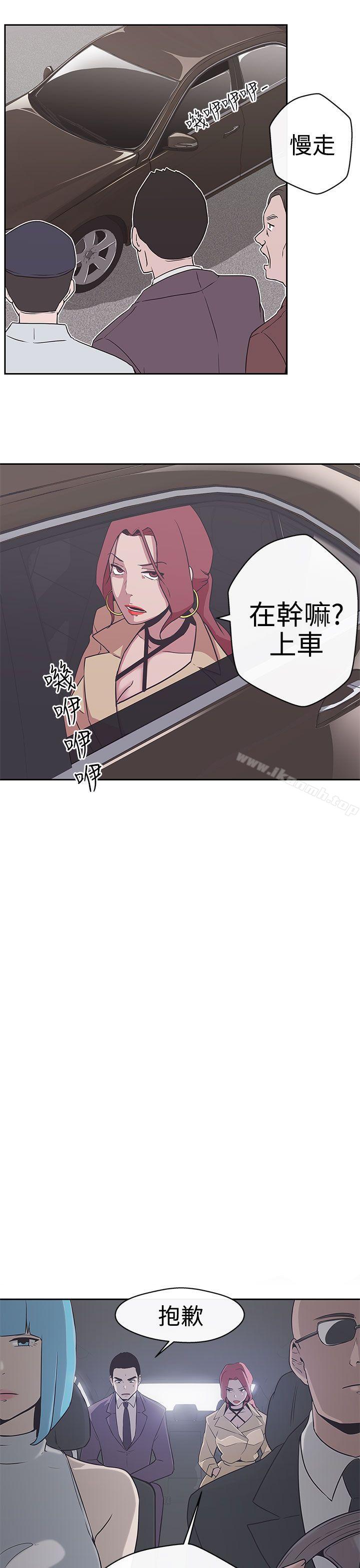《LOVE 愛的導航G》漫画 愛的導航G111第14話