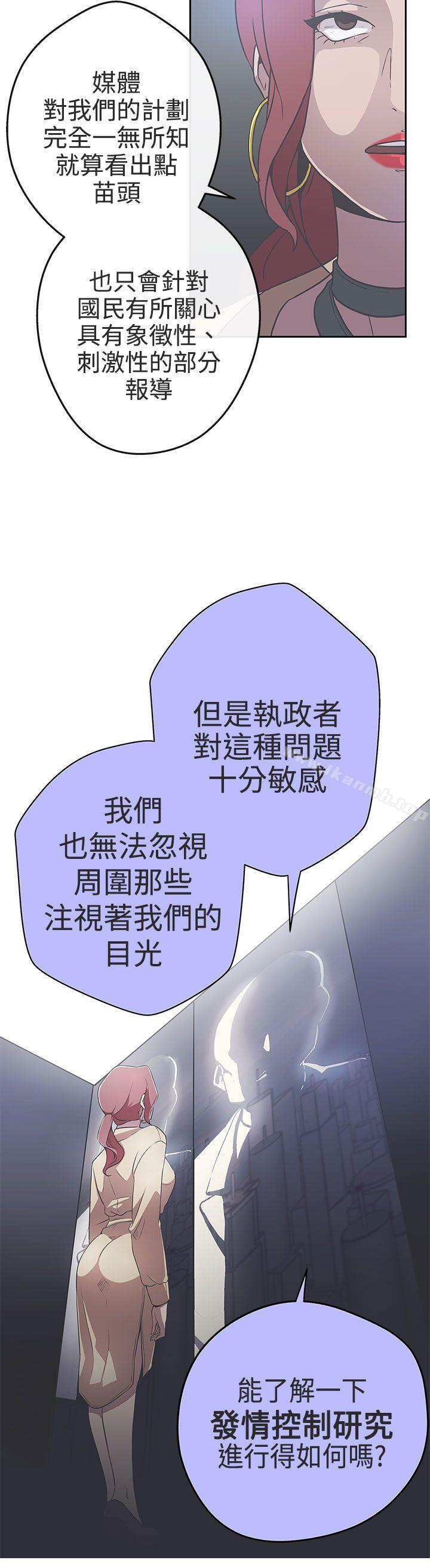 《LOVE 愛的導航G》漫画 愛的導航G111第14話
