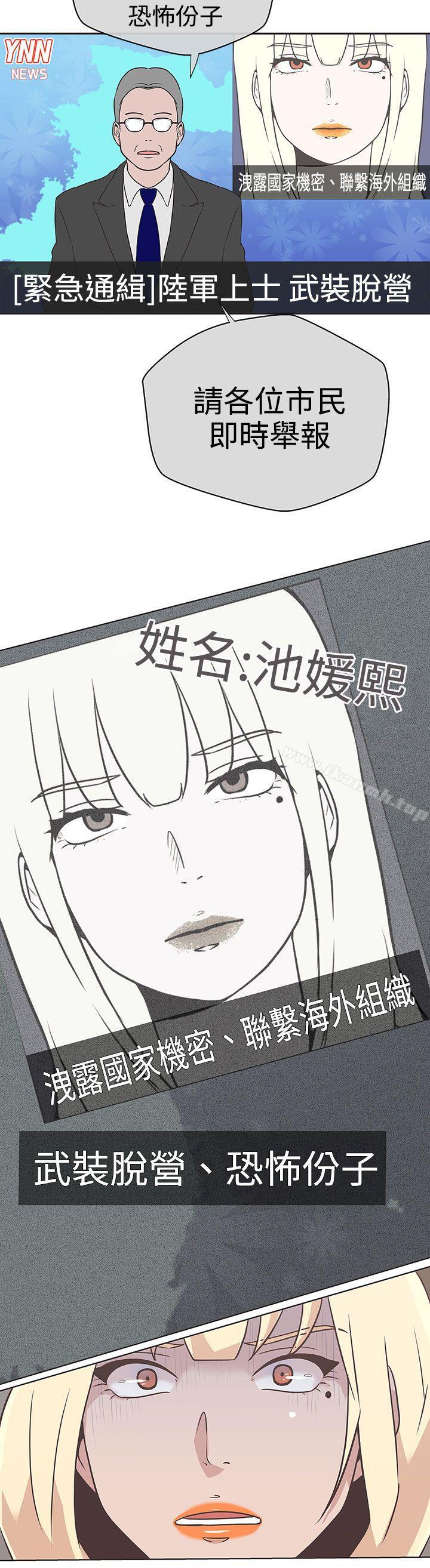 《LOVE 愛的導航G》漫画 愛的導航G111第14話