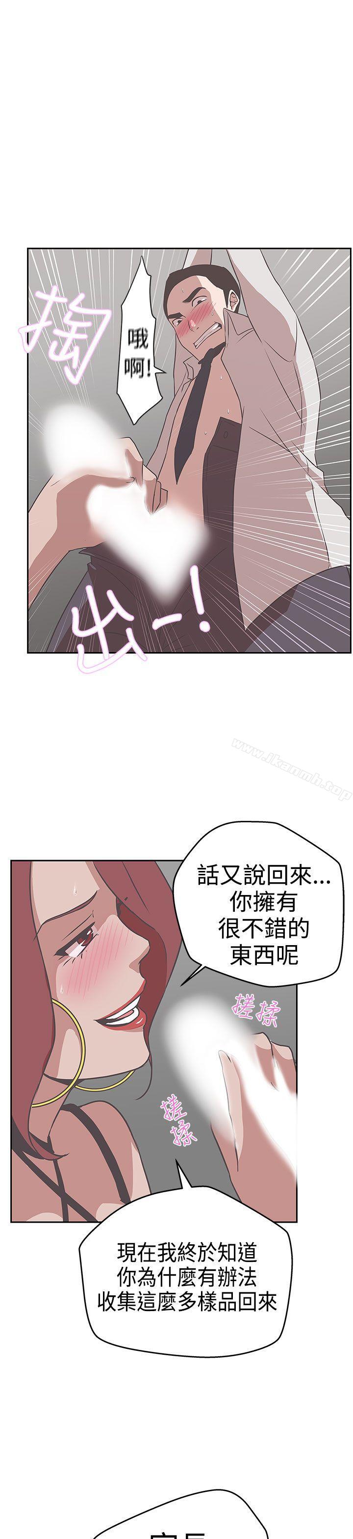 《LOVE 愛的導航G》漫画 愛的導航G111第14話