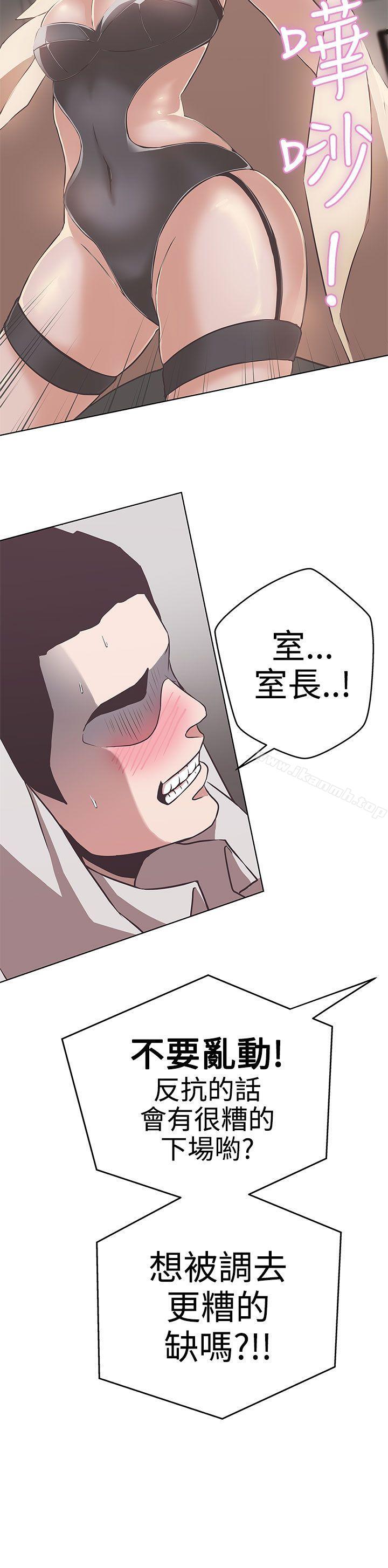 《LOVE 愛的導航G》漫画 愛的導航G111第14話