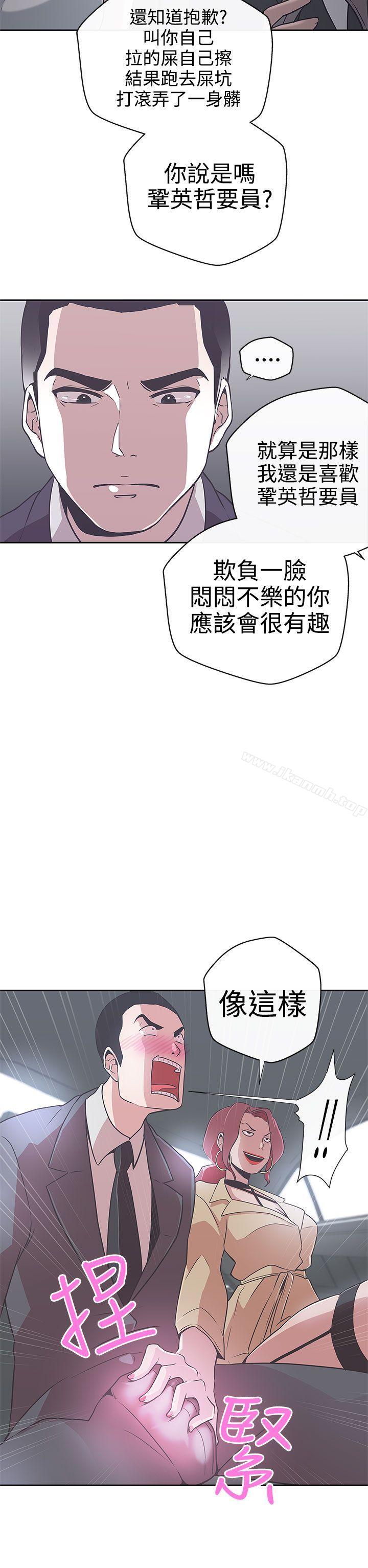 《LOVE 愛的導航G》漫画 愛的導航G111第14話