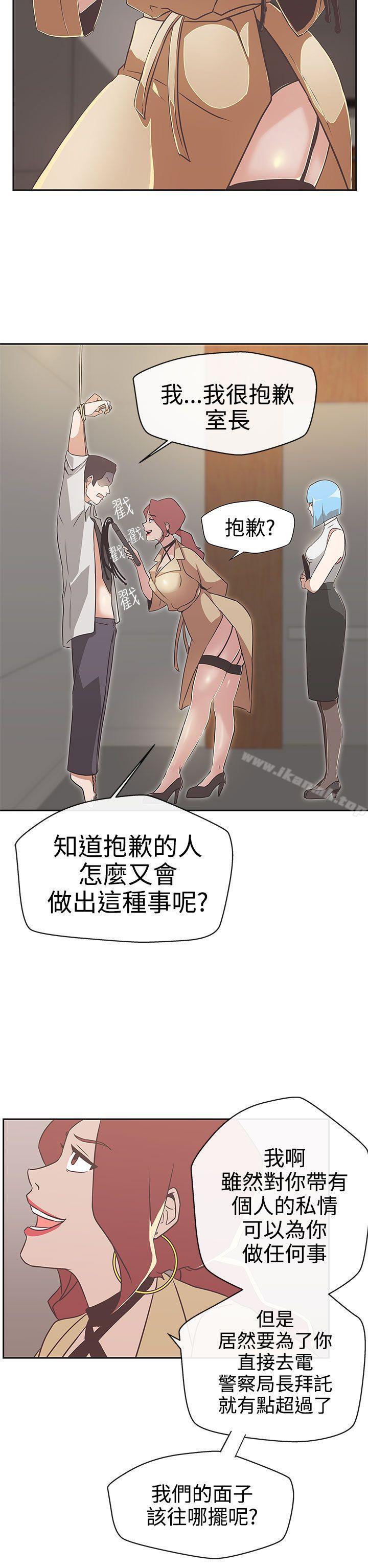 《LOVE 愛的導航G》漫画 愛的導航G111第14話