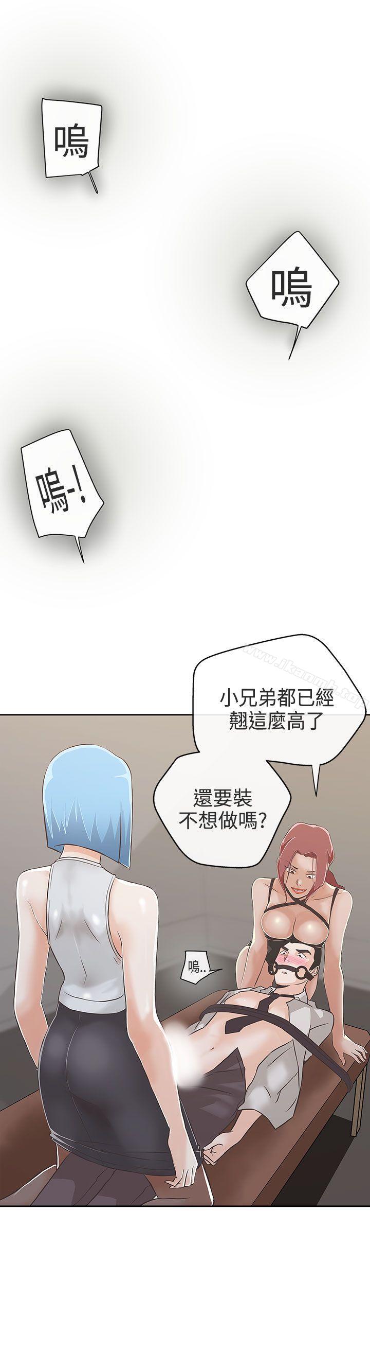 《LOVE 愛的導航G》漫画 愛的導航G111第15話