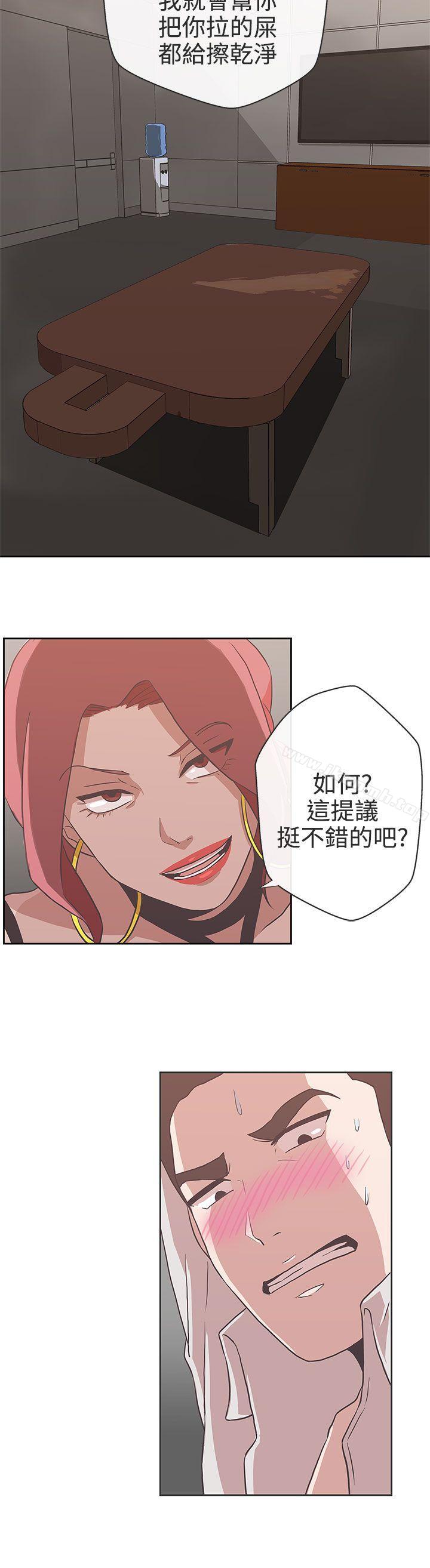《LOVE 愛的導航G》漫画 愛的導航G111第15話