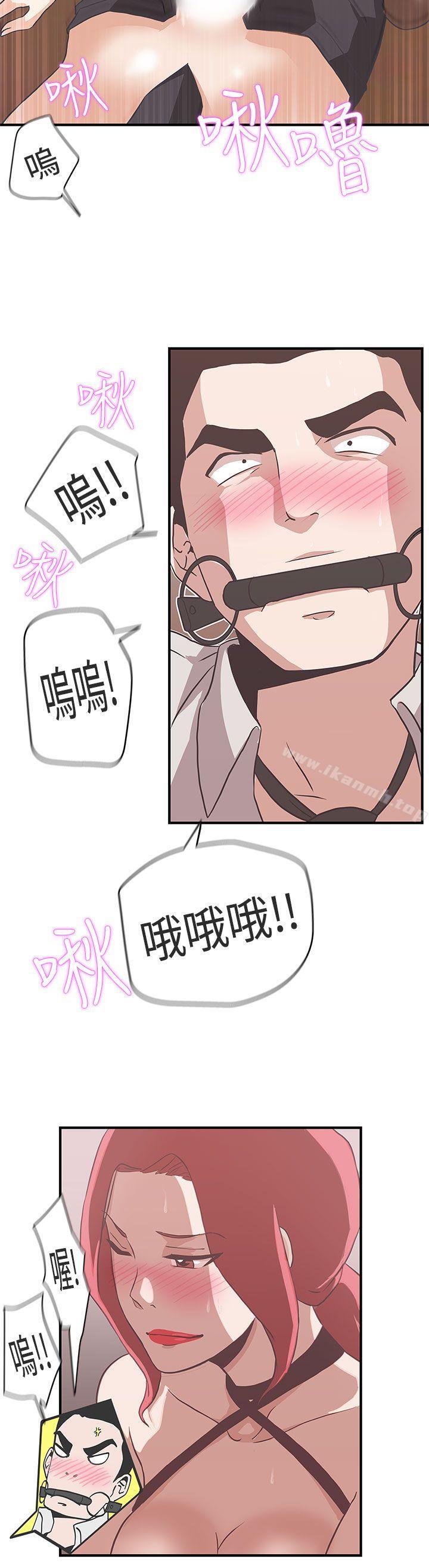 《LOVE 愛的導航G》漫画 愛的導航G111第15話