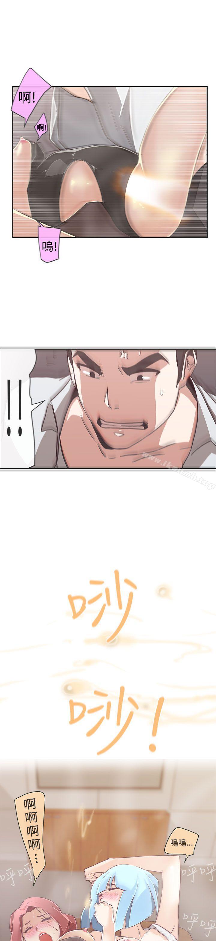 《LOVE 愛的導航G》漫画 愛的導航G111第15話
