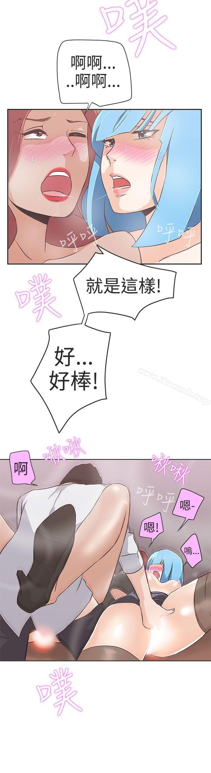 《LOVE 愛的導航G》漫画 愛的導航G111第15話