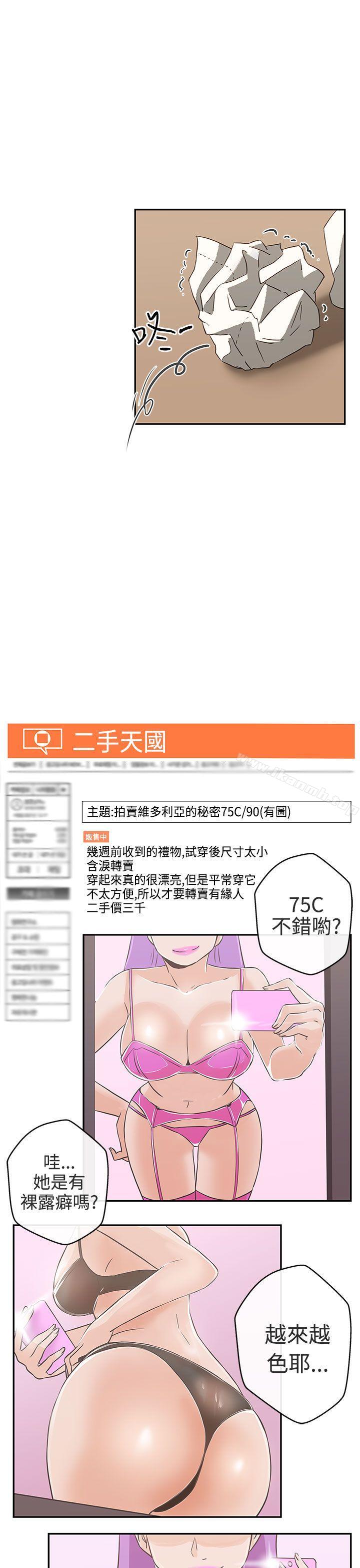 《LOVE 愛的導航G》漫画 愛的導航G111第15話
