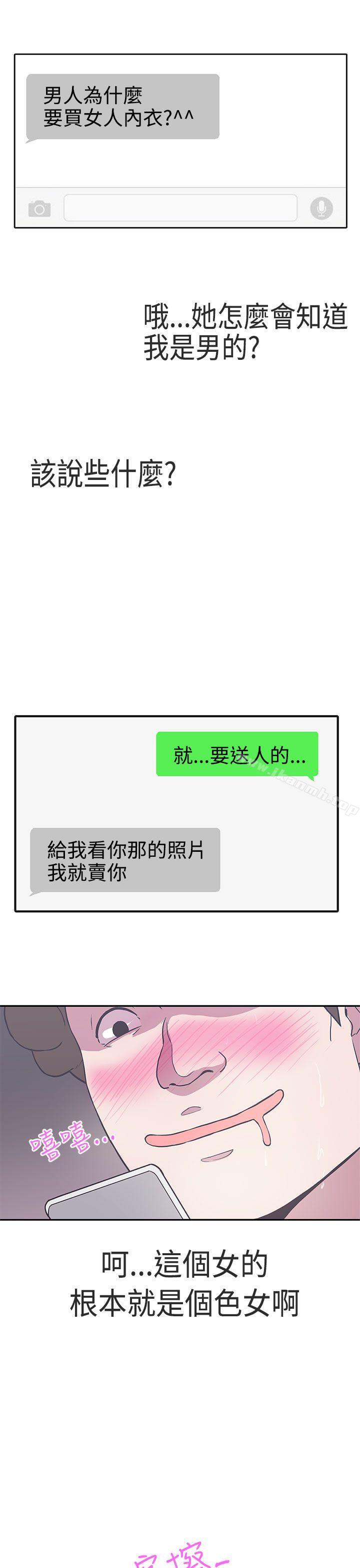 《LOVE 愛的導航G》漫画 愛的導航G111第15話