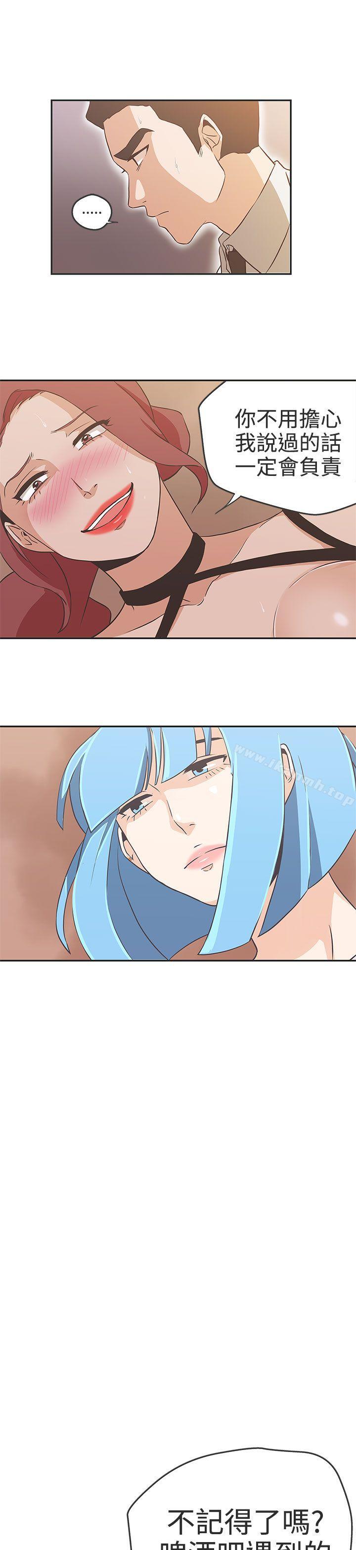 《LOVE 愛的導航G》漫画 愛的導航G111第15話