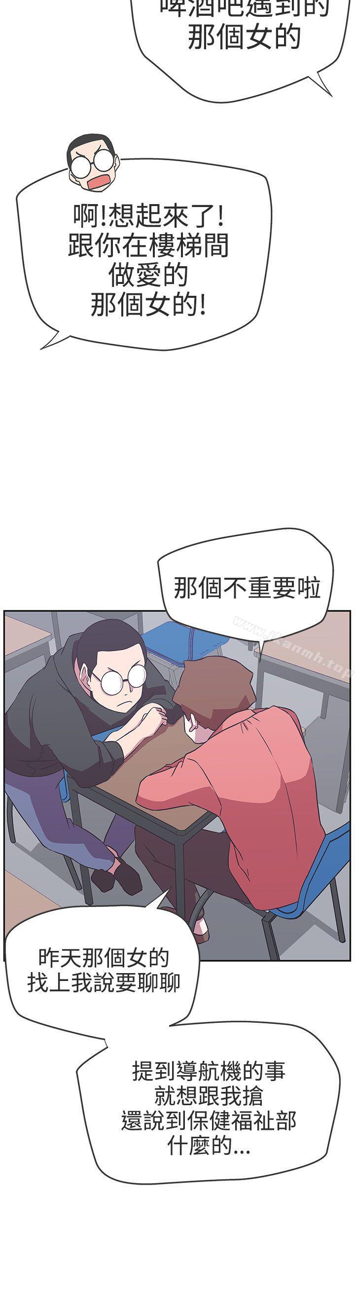 《LOVE 愛的導航G》漫画 愛的導航G111第15話