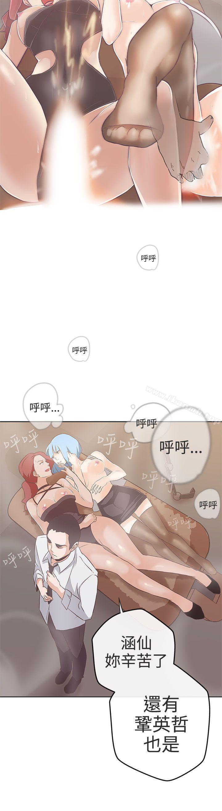 《LOVE 愛的導航G》漫画 愛的導航G111第15話