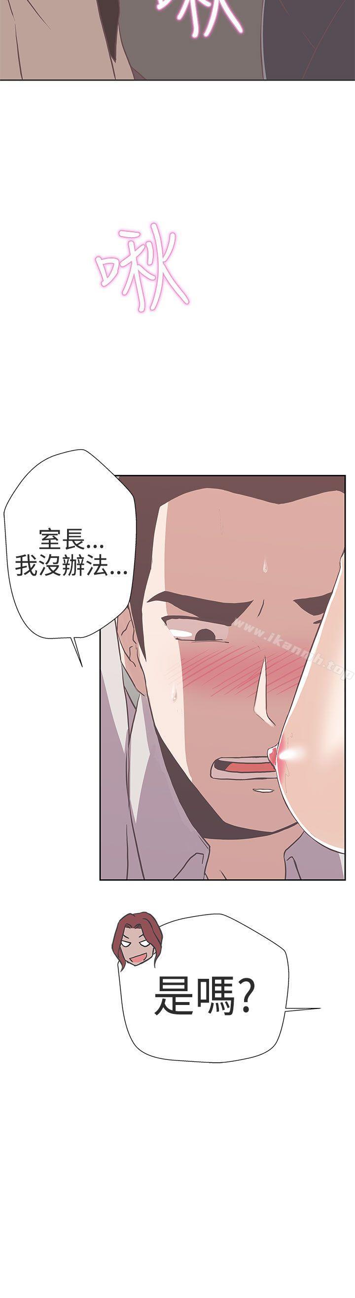 《LOVE 愛的導航G》漫画 愛的導航G111第15話