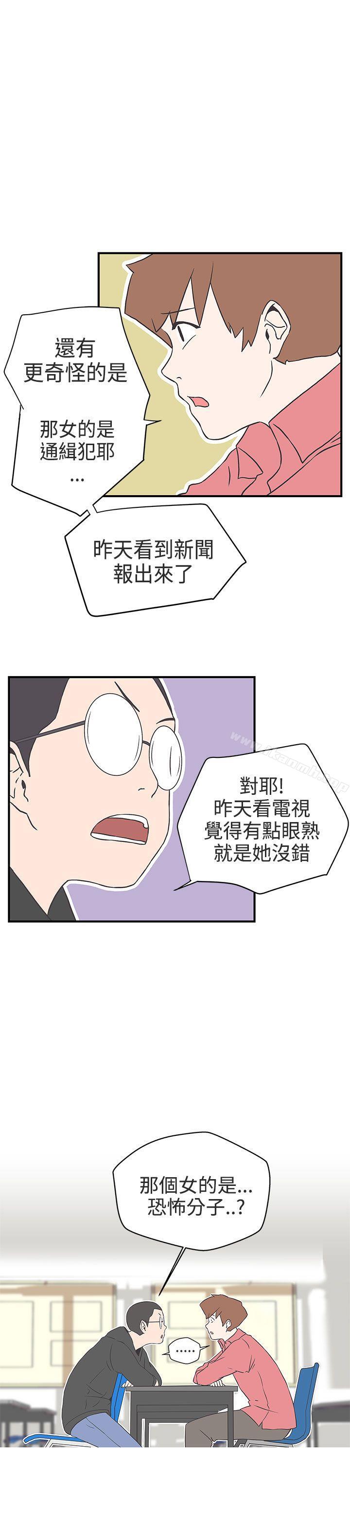 《LOVE 愛的導航G》漫画 愛的導航G111第15話