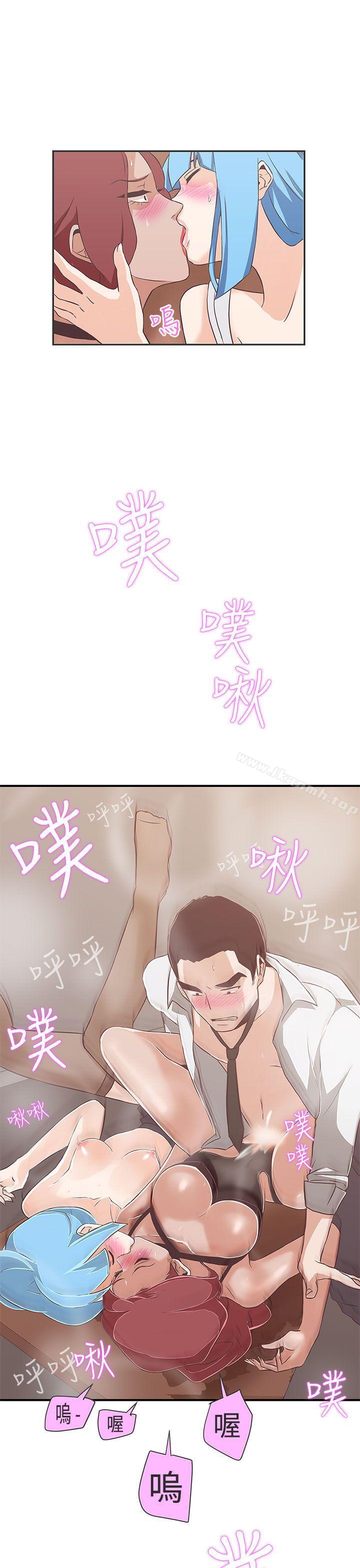 《LOVE 愛的導航G》漫画 愛的導航G111第15話