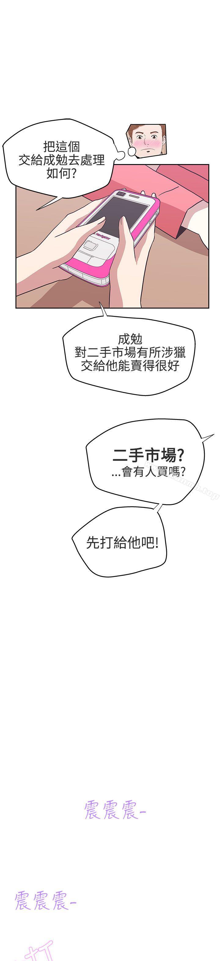 《LOVE 愛的導航G》漫画 愛的導航G111第15話