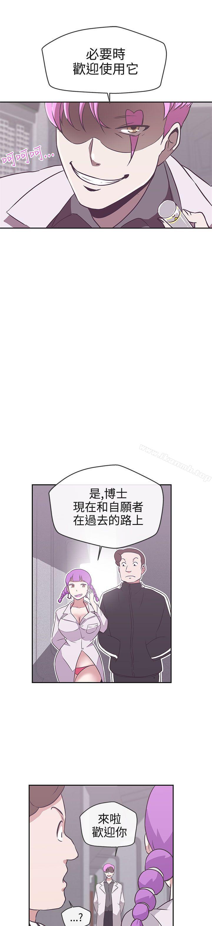 《LOVE 愛的導航G》漫画 愛的導航G111第16話