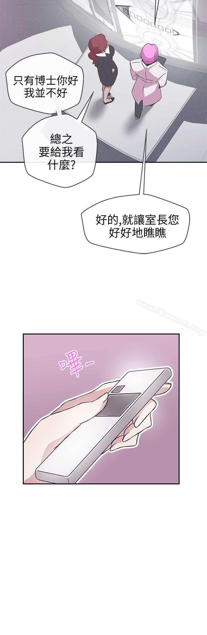《LOVE 愛的導航G》漫画 愛的導航G111第16話