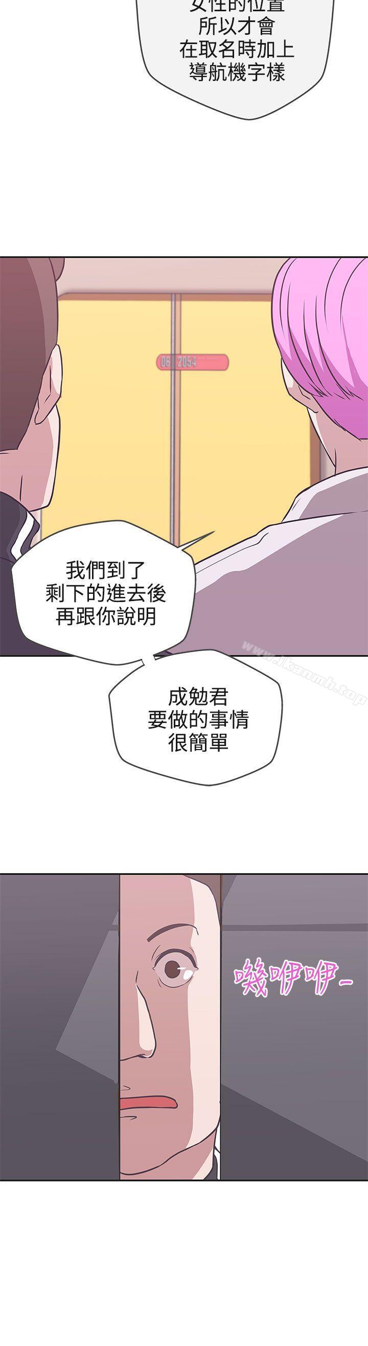 《LOVE 愛的導航G》漫画 愛的導航G111第16話