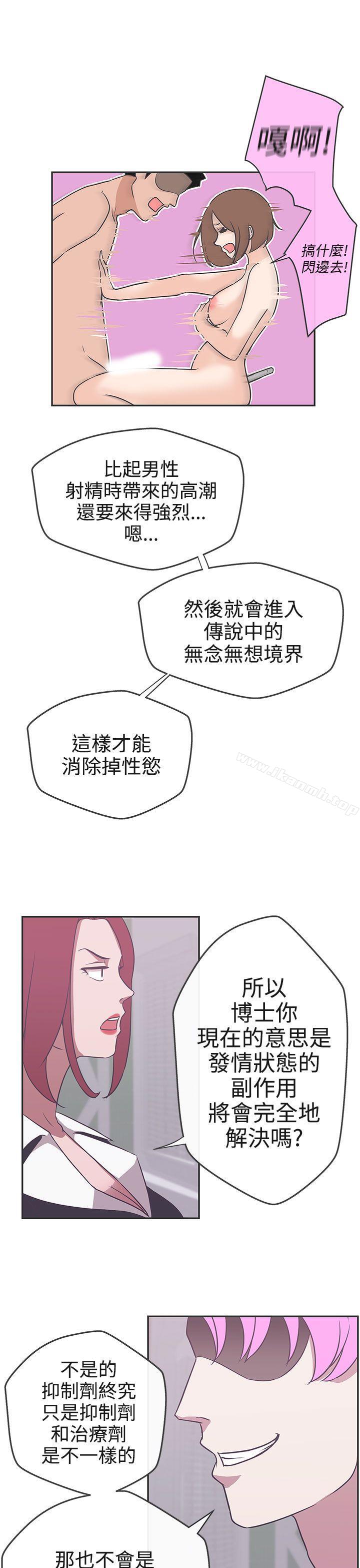 《LOVE 愛的導航G》漫画 愛的導航G111第16話