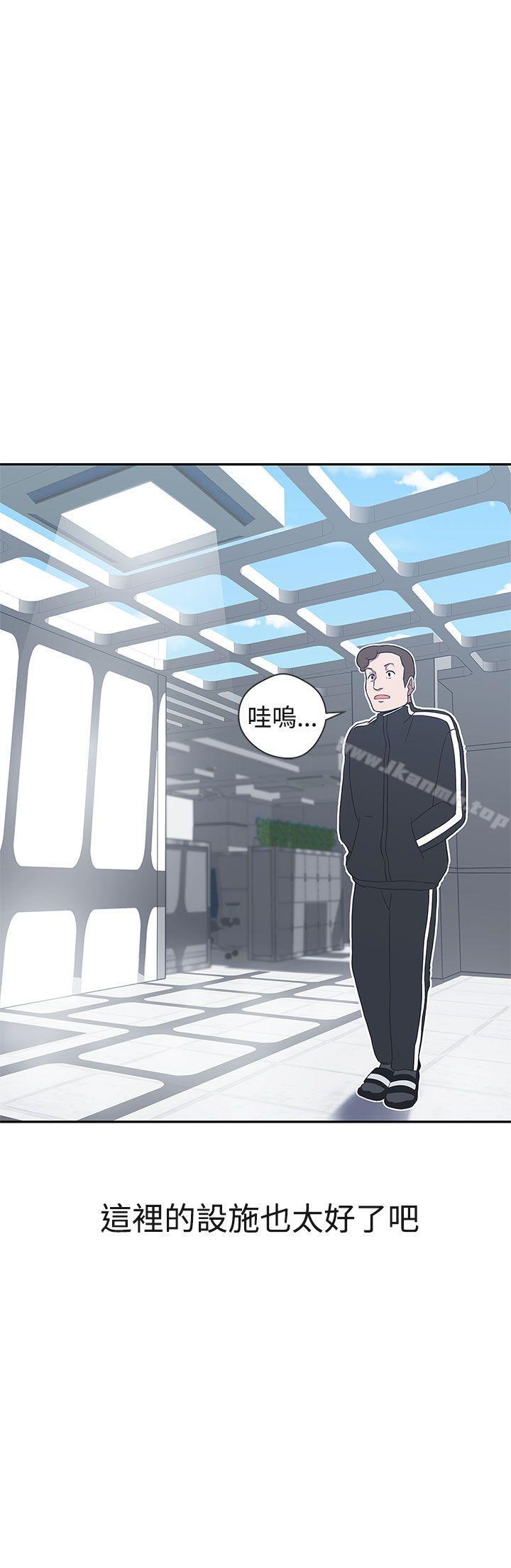 《LOVE 愛的導航G》漫画 愛的導航G111第16話