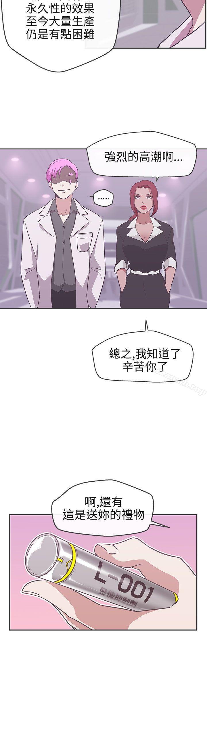 《LOVE 愛的導航G》漫画 愛的導航G111第16話