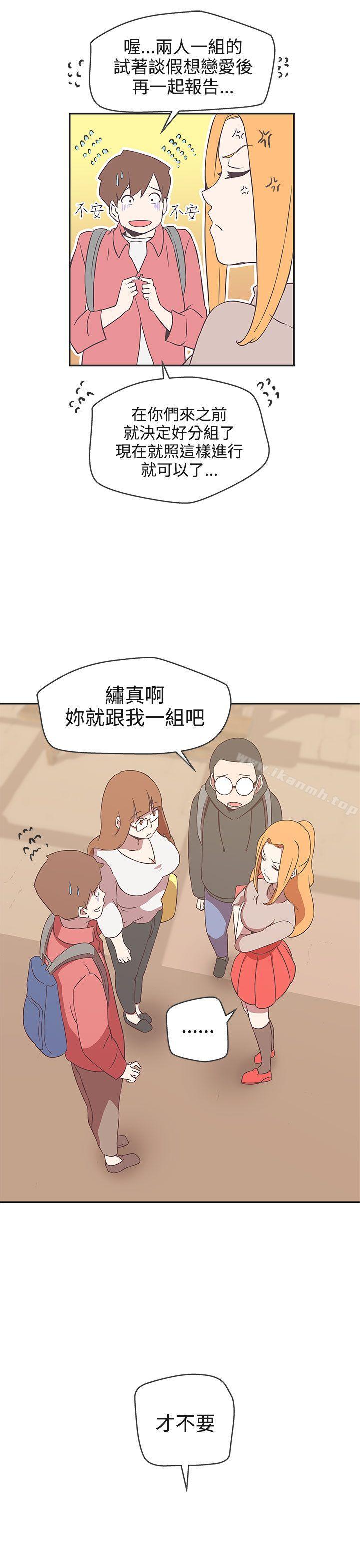 《LOVE 愛的導航G》漫画 愛的導航G111第16話